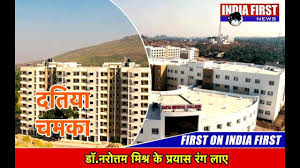 Medical College In Datia à¤¦à¤¤ à¤¯ à¤® à¤¡ à¤¨à¤° à¤¤ à¤¤à¤® à¤¨ à¤°à¤š à¤‡à¤¤ à¤¹ à¤¸ Youtube .faridkot, ggs medical college faridkot, university para medical college faridkot, university institute of nursing sri goindwal sahib document verification and computer based typing test (punjabi, english) for the post of data entry operator of the candidates.