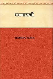 Download our app to read books on any device. Kamayani Hindi By Jaishankar Prasad Kamsutra Book Pdf Books Reading Book Worth Reading