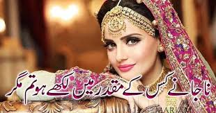 Touch device users can explore by touch or with swipe gestures. Urdu Poetry Most Updated Urdu Poetry For My Some Best Friend