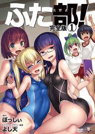 Futa Club! Perfect Edition 1 