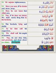 Al Quran Digital Arabic Bangla English Al Quran Digital Arabic Bangla English Al Alaq Al Quran Digital Quran Translation Quran Pak