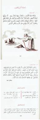 لم تبرح الصورة قط عن مخيلة الطفل و هو يكبر معها لقد ظلت أم يعقوب ترقب الدجاجة بأنس يحرص عليه كبار عاشوا learn arabic online learning arabic arabic language