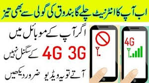 Thought it was hard enough to pick the right smartphone as is? Hspa Optimizer H Signal Stabilizer Apk Download 2021 Free 9apps