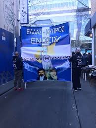 The names on the flag reflect four greek eoka members condemned to death. Tensions At The Justice For Cyprus Rally Neos Kosmos