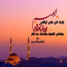 رمزيات رمضان 2021 احلى رمزيات عن شهر رمضان in 2021 ramadan images ramadan kareem ramadan
