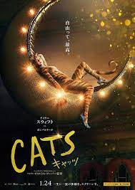 003 Cats Jan 8th Cat Movie Cats Musical Full Movies