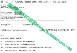 站群批量推送_泛目录批量推送工具-接口使用百度站长平台普通收录 ...