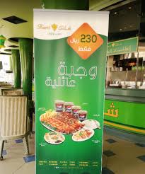مطعم شامي في جدة الاسعار المنيو الموقع كافيهات و مطاعم السعودية