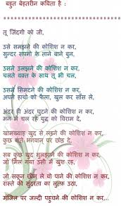 Famous Hindi Poems Love Poems In Hindi Gulzar Quotes Short Romantic Poems