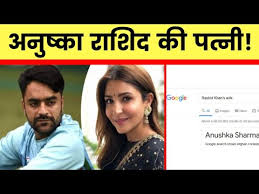 See what rashid khan (lovegroup72) has discovered on pinterest, the world's biggest collection of ideas. Google Search For Rashid Khan Wife Shows Anushka Sharma As Result