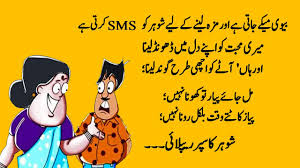 About husband going on hunting. Husband And Wife New Funny Jokes By Sm Urdu Tv Articlexyz Com