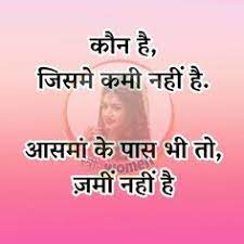 Anyone in their early to mid 20s especially in big metro cities will agree with me when i say dating is a big hit and a miss especially if you're average looking and. 25 Best Change Meaning Of Life Ideas Marathi Quotes Life Quotes Marathi Love Quotes