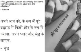 30 Tattoo Spruche Und Symbole Auf Hindi Und Sanskrit Und Ihre Bedeutung Tattoo Spruche Sanskrit Sanskrit Worter