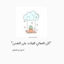 خلفيات رمزيات حب بنات فيسبوك حكم شعر أقوال كل المعالي ثقيلة على النفس hexagon tattoo pictures comics