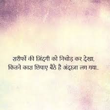 Pin By Vijay Gaikwad On Sher Shayari True Words Queen Quotes Hindi Quotes