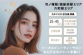 Beauty Resort AN ALLY〔ビューティー リゾート アンアリー〕の美容師・理容師求人情報