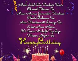 Birthday Wishes For Special Person Boy Birthday Shayari For Someone Special Birthday Quotes Happy Birthday Quotes Birthday