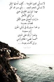 Careworn Arabian Quotes For Book Lovers Arabic Love Quotes Arabic Quotes