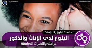 عند البلوغ يبدأ جسم البنات والأولاد بإنتاج هرمونات جنسية و هرمونات النمو ، إلّا أنّ البعض يعاني من قصور في عمل الغدد التناسلية الأمر الذي يؤدّي لأعراض مختلفة عند كل من الأولاد والبنات أما عند الفتيات فأعراض البلوغ غير السليم الناجم عن عدم توازن الهرمونات كالآتي Ø£ÙˆÙ…ÙƒÙŠ Ø§Ù„Ù…Ø´Ø§Ø¹Ù„ Ù…Ø¬Ù„Ø© Ø¨Ù„ÙˆØº Ø§Ù„ÙˆÙ„Ø¯ ÙÙŠ Ø³Ù† Ù¡Ù¡ Allseasonsoutdoorkitchens Com