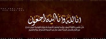 انا لله وانا اليه راجعون خلفيات صور حب اجمل صور رومانسية words me quotes neon signs