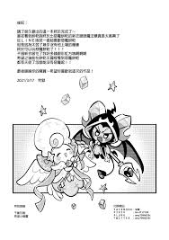 完獄 一起來做糖霜餅乾吧2 跑跑薑餅人