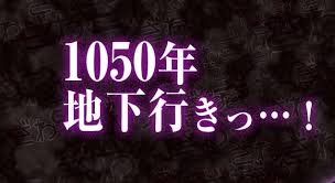 「カイジ セリフ 1050」の画像検索結果