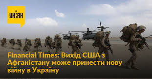 Афганська війна почалася в 1979 році і тривала протягом 10 років. Vijna V Ukrayini Vihid Ssha Z Afganistanu Mozhe Perekonati Kreml Pochati Vtorgnennya V Ukrayinu Unian