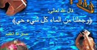 صدى البلد خطب الجمعة الماء هو سبب الحياة والإسراف في استخدامه تعد وظلم ومن يلوثه سيحاسب أمام الله