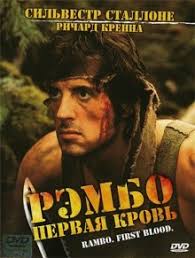 Rembo Pervaya Krov 1982 Smotret Onlajn Besplatno V Horoshem Kachestve Baskino Club