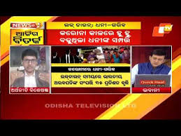 Amid the pandemic surge in state, the odisha government has decided to extended the lockdown till june 17 on 5 am. News 9 Discussion 25 January 2021 Lockdown Economics Youtube