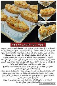 Pin By Mekacher On Diff Recette Hiba Mn Food Food Recipies Food And Drink