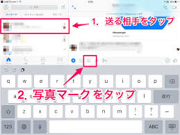 初心者向け Facebookメッセンジャーアプリで 画像を添付して送る方法 Ipad初心者のための使い方入門