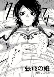 星彩無惨 - 同人誌 - エロ漫画 - NyaHentai