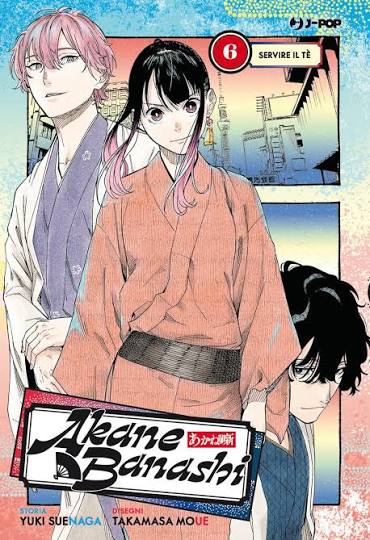 AKANE BANASHI - 6