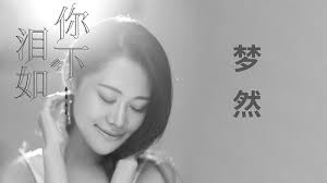 Download lagu meng ran (12.18mb) dan streaming kumpulan lagu meng ran (12.18mb) mp3 terbaru di metrolagu dan nikmati, video klip meng ran mp4, lirik lagu meng ran full album. Meng Ran æ¢¦ç„¶mira Chinese Song