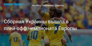 Команда андрея шевченко была до последнего дня на волоске, но результаты сложились в её пользу. Pnxdamm P42grm