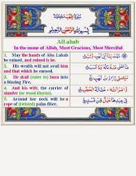 Pernahkah kalian memperhatikan bentuk lapangan sepak bola? Al Quran Digital Arabic Bangla English Al Quran Digital Arabic Bangla English Surah Al Lahab Al Quran Digital Quran In English Quran With English Translation