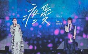 Xiao jing teng 萧敬腾 jam hsiao chinese composer: Jam Hsiao Wang Fei Lyrics Jam Hsiao E Ae E Xiao Jingteng Lyrics é‚£äº›ä½ å¾ˆå†'éšªçš„å¤¢na Xie Ni Hen Mao Xian De Meng