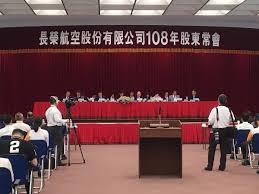May 21, 2021 · 散戶最愛的中鋼股東會紀念品將延後發放！受到金管會宣佈上市櫃公司自六月底前停止召開股東會，擁有百萬股東的中鋼今（21）日公告，將依法延期舉行股東會，並將全面停止受理換領股東會紀念品，請小股東別撲空了。 é•·æ¦®èˆªè‚¡æ±æœƒè½å¹•ç½·å·¥ æ²¹åƒ¹ç‚ºä»Šå¹´ç²åˆ©é—œéµ ä¸­å»£æ–°èžç¶² Line Today