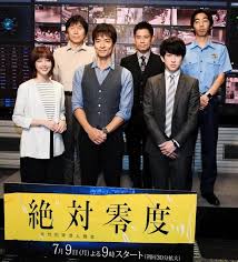 Manage your video collection and share your thoughts. çµ¶å¯¾é›¶åº¦ æœªç„¶çŠ¯ç½ªæ½œå…¥æœæŸ» æ—¥å¸¸ã®æ°—ã«ãªã‚‹ãƒ‹ãƒ¥ãƒ¼ã‚¹