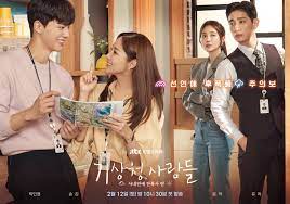 Forecasting love and weather พยากรณ์วันนี้ มีรักบางแห่ง ซับไทย ep.4 (พรุ่งนี้) — Forecasting Love And Weather Drops Romantic Poster Featuring Park Min Young And Song Kang Kdramadiary