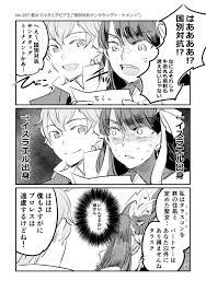 fgo 聖女マルタとダビデ王 国別対抗サンタタッグトーナメント ダビデ fgo イラスト ダビデ fgo