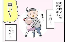 重い と言われて娘は 子どもへの声かけで猛省したこと ヲタママだっていーじゃない 第15話 ウーマンエキサイト 子ども 子ども 子育て エーコ