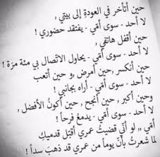 شعر قصير عن الام امى اكتب لك ما يمجدك من اشعار دلع ورد