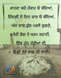 Pin By Kanwaljit Kaur On Screenshots Emotional Quotes Positive Quotes Punjabi Love Quotes