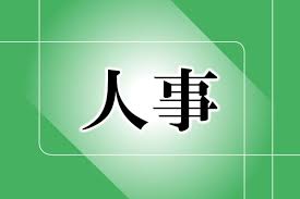 東京電力ホールディングス