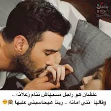 رسائل حب ساخنة للمتزوجين +18. Ø±Ø³Ø§Ø¦Ù„ Ø­Ø¨ Ø³Ø§Ø®Ù†Ø© Ø¹Ø¨Ø§Ø±Ø§Øª ÙˆÙƒÙ„Ù…Ø§Øª Ø±Ø§Ø¦Ø¹Ù‡ Ø¹Ù† Ø§Ù„Ø­Ø¨ Ø¯Ù„Ø¹ ÙˆØ±Ø¯