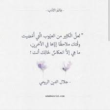 Pin By Abdou On Adab Words Quotes Writing Quotes Sufi Quotes