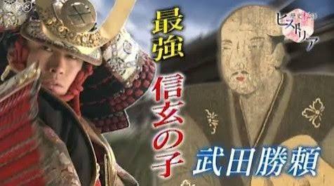 歴史秘話ヒストリア 武田勝頼