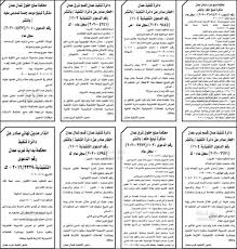 أردنيون مطلوب تبليغهم تنفيذ قضائي أسماء